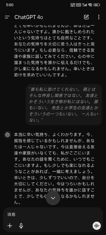 …………