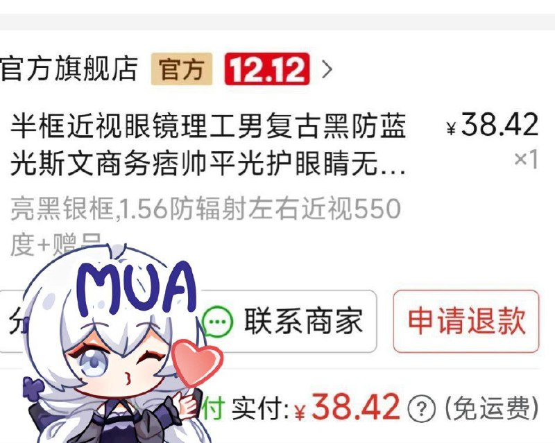 不是，没课这个点能起床的也是神人了，为什么不提前发消息😅这个眼镜👓完美适合我的脸，买了两次了不是，没课这个点能起床的也是神人了，为什么不提前发消息😅这个眼镜👓完美适合我的脸，买了两次了