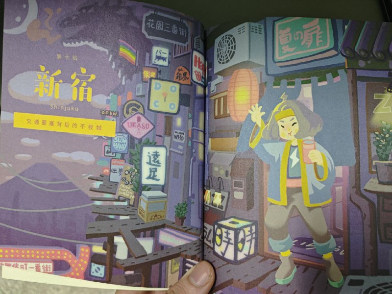 图书馆偶然发现的书 东京旮旯 好漂亮图书馆偶然发现的书 东京旮旯 好漂亮