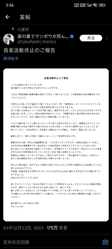家の裏でマンボウが死んでるP 停止音乐活动家の裏でマンボウが死んでるP 停止音乐活动