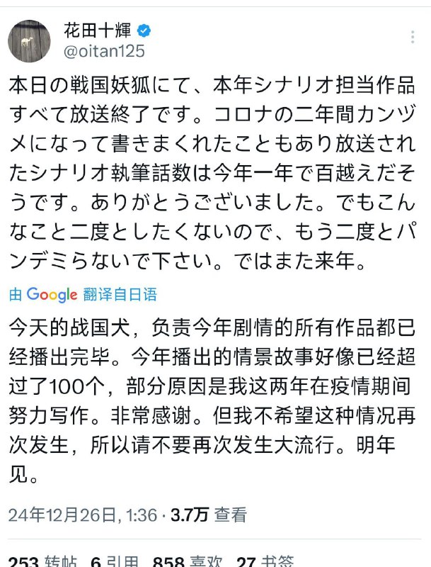 一年执笔100话脚本的传奇脚本家