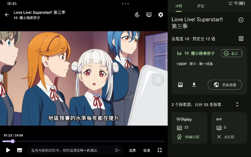 等了好几天才养了35条弹幕，拉拉热度也就这样了