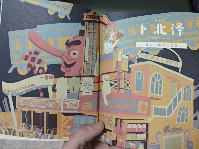 图书馆偶然发现的书 东京旮旯 好漂亮图书馆偶然发现的书 东京旮旯 好漂亮