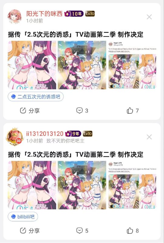 😭太好了希望是真的，2.5次元真的好看啊