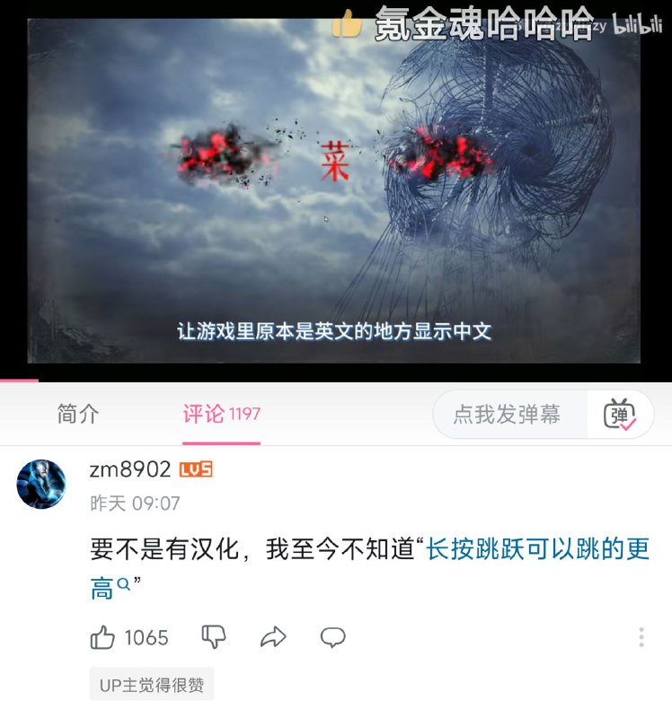哥们儿游戏都通关了才知道长按跳跃可以跳的更高