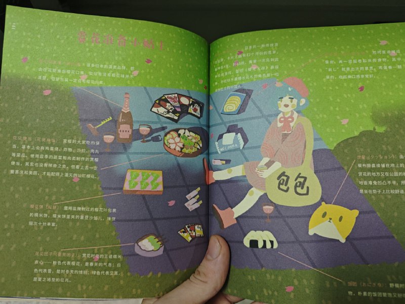 图书馆偶然发现的书 东京旮旯 好漂亮图书馆偶然发现的书 东京旮旯 好漂亮