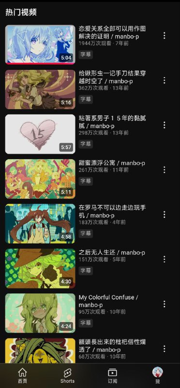 家の裏でマンボウが死んでるP 停止音乐活动家の裏でマンボウが死んでるP 停止音乐活动