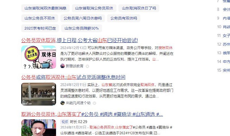 忍俊不禁