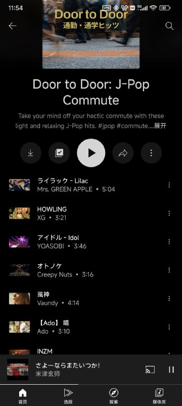 #今天听的电台 j-pop 如果把那三首yoasobi去掉就完美了