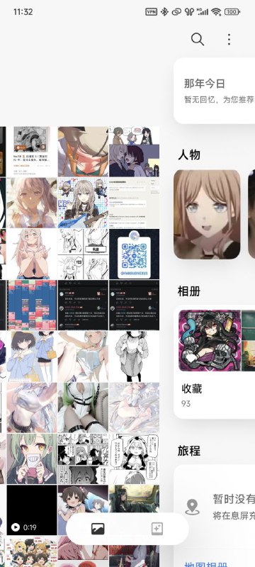 更新后新相册，那年今日的第一个人物就绷不住了